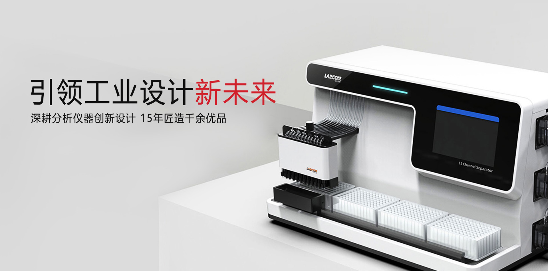 產(chǎn)品外觀設(shè)計公司